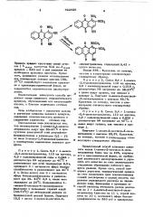 Способ получения 1-амино-2-метокси-4-оксиантрахинона (патент 622828)