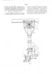 Съемное захватное устройство к подъемнику (патент 387864)