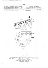 Дисковый метатель (патент 588300)