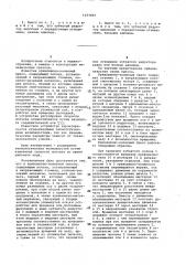Кривошипно-коленный пресс (патент 1077819)