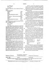 Раствор для получения полупроводниковых пленок на основе диоксида олова (патент 1809846)