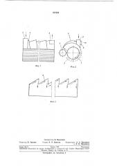 Очиститель хлопка (патент 207320)