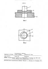 Способ определения величины и равномерности зазора между режущими кромками (патент 1480916)
