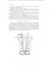Патент ссср  147952 (патент 147952)