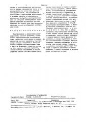 Электропривод с двухзонным регулированием частоты вращения (патент 1552326)