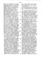Седиментометр для анализа гра-нулированных материалов (патент 805130)