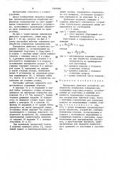 Поводковое люнетное устройство для обработки конических поверхностей (патент 1565586)