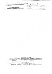 Изопроизводные 4,5-имидазолдикарбоновой кислоты в качестве красителя для полиамидных материалов (патент 711071)