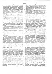 Устройство для автоматического самозапуска электроприемника (патент 609195)