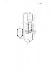 Устройство для изготовления оболочковых стержней (патент 145314)