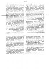 Улей (патент 751372)