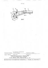 Захватное устройство (патент 1393750)