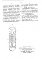 Скважинный генератор (патент 590017)