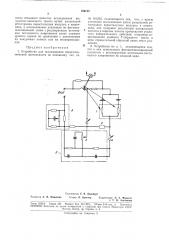Патент ссср  189122 (патент 189122)