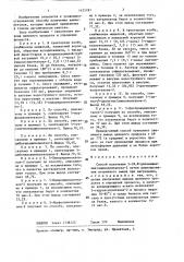 Способ получения 5-(n,n-дизамещенных)-аминопентанона-2 (патент 1425187)