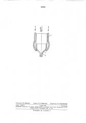 Плоскопламенная форсунка (патент 262302)