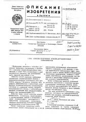 Способ получения этиленбутадиеновых сополимеров (патент 555858)