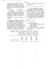 Способ торможения трещины в тонколистовом элементе конструкции (патент 1500458)