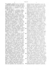 Устройство для управления параллельно включенными цилиндрами запирания преимущественно для машины литья под давлением (патент 531478)