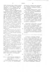 Устройство коррекции нулевого уровня сигнала постоянного тока (патент 1226401)