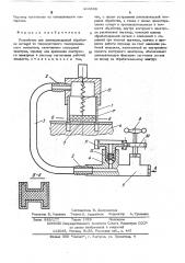 Устройство для электроискровой обработки деталей (патент 203808)