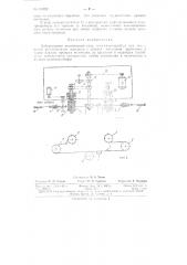 Патент ссср  154222 (патент 154222)