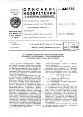 Компенсационный способ определения истинного коэффициента теплопроводности частично прозрачных материалов (патент 440588)