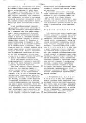 Устройство для подачи преформированного градиента в колонку жидкостного хроматографа (патент 1550416)