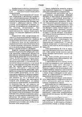 Самовосстанавливающийся электрический конденсатор (патент 1764089)