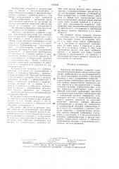 Двигатель внутреннего сгорания (патент 1420204)