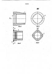 Гидроцилиндр механизма шагания экскаватора (патент 1030504)