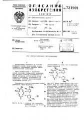 Способ получения олеандомицинов (патент 731901)