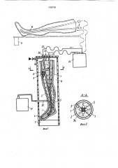 Способ изготовления гильз протезов и ортезов (патент 1026799)