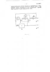 Электронный генератор инфранизкочастотных синусоидальных колебаний (патент 132677)