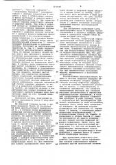 Система цифровой передачи информации (патент 1078648)
