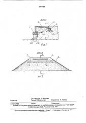 Конструкция сопряжения моста с насыпью (патент 1763555)