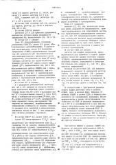 Патент ссср  240341 (патент 240341)
