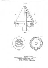 Газораспределительное сопло для аппаратов псевдоожиженного слоя (патент 685344)