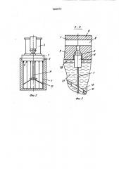 Устройство для лужения выводов радиодеталей (патент 986670)