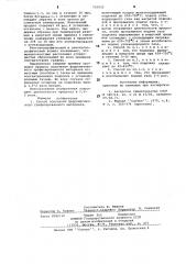 Способ получения ферромагнитного графитированного материала (патент 710933)