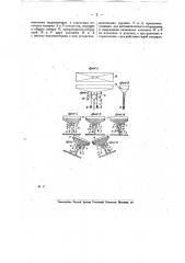 Автоматическая песочница для трамвайных вагонов (патент 11919)