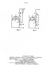 Устройство для управления транзистором (патент 752657)