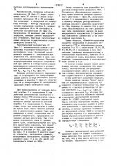 Стенд для испытания агрегатов газотурбинных двигателей (патент 1578557)