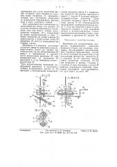 Механизм для осуществления возвратно-вращательного движения шпинделя станка для притирки клапанов (патент 57602)