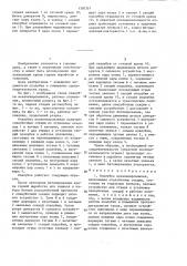Опалубка механизированная (патент 1350357)