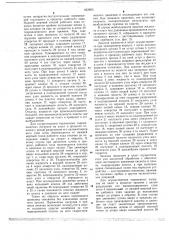 Глубинный поршневой насос (патент 663883)