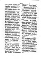 Картофелесортировальный пункт (патент 1033060)