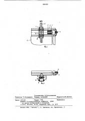 Шторка радиатора транспортногосредства (патент 806480)