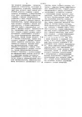 Функциональный аналого-цифровой преобразователь (патент 1310855)