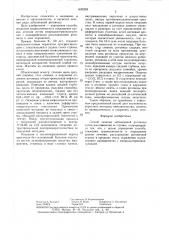 Способ лечения заболеваний роговицы (патент 1435253)